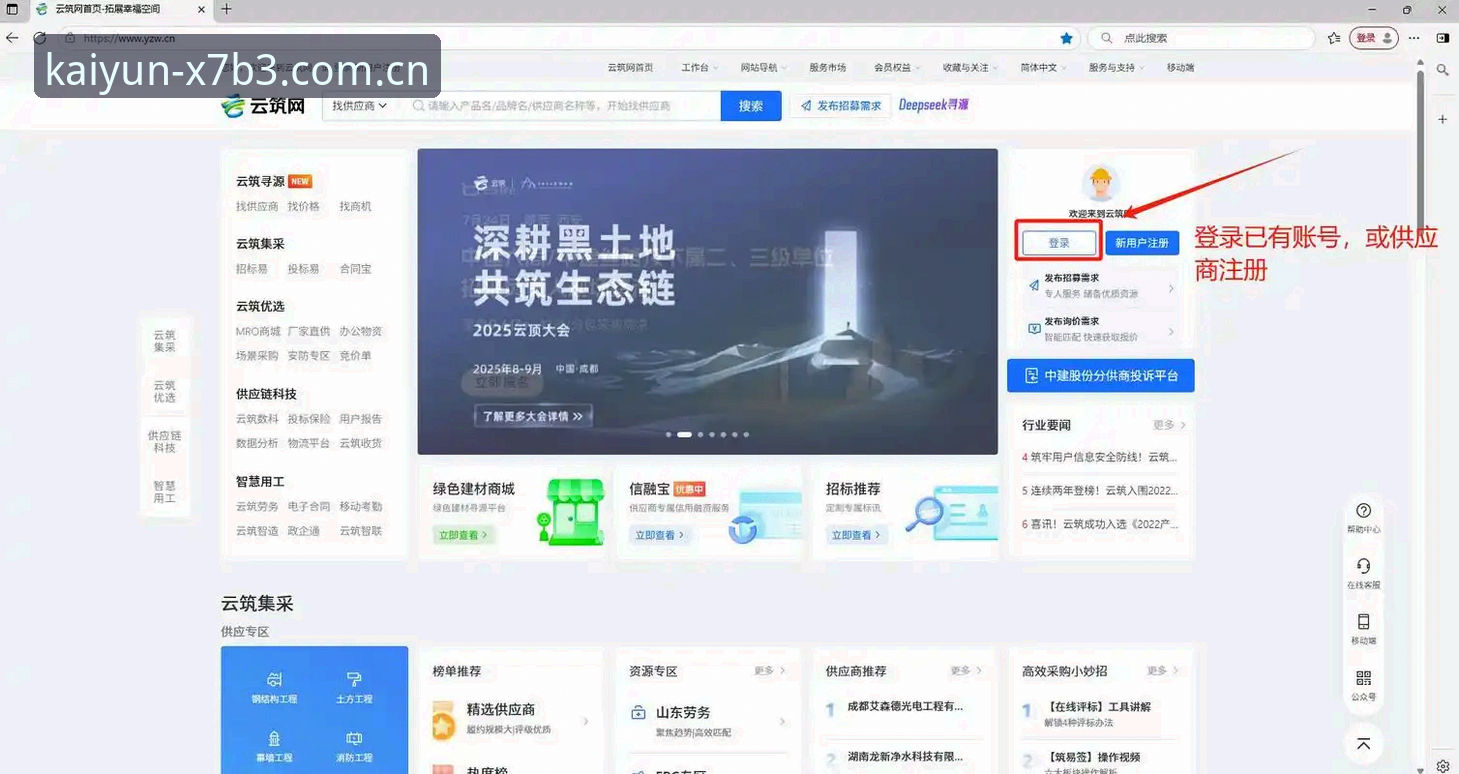 开云体育平台新手入门操作教程：从下载到注册完整指南